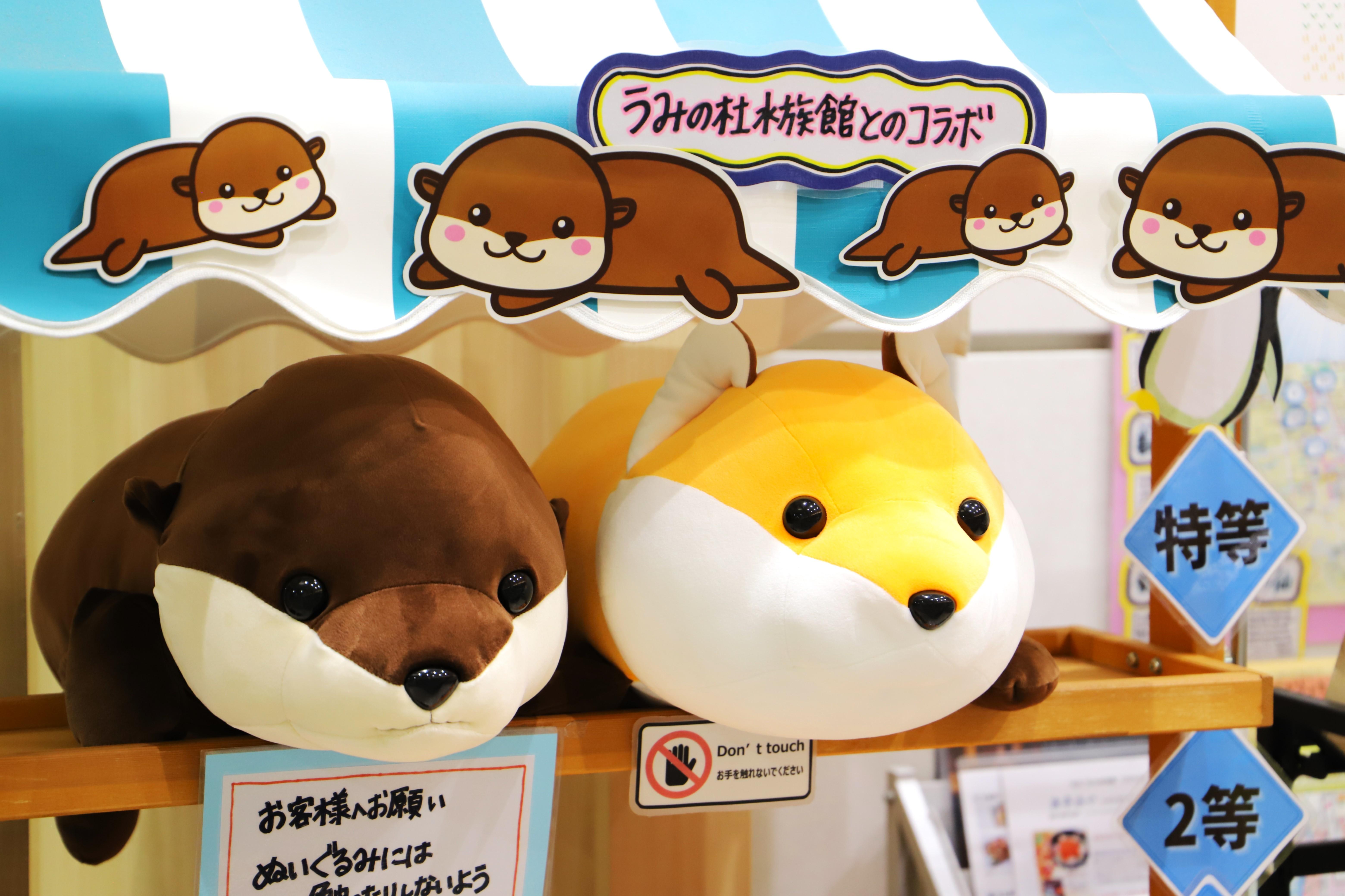 Happy Plush Toy Lottery